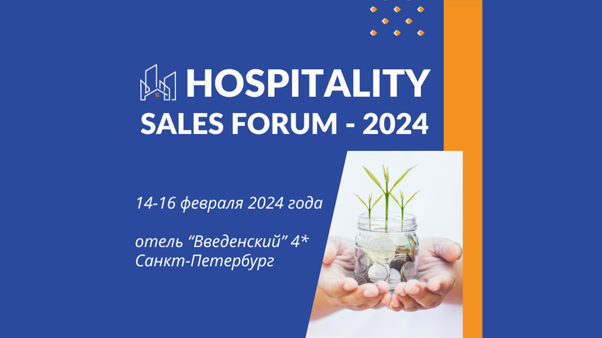 Hospitality Sales Forum 2024